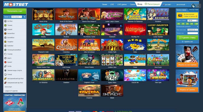 MostBet İndirim Kodu